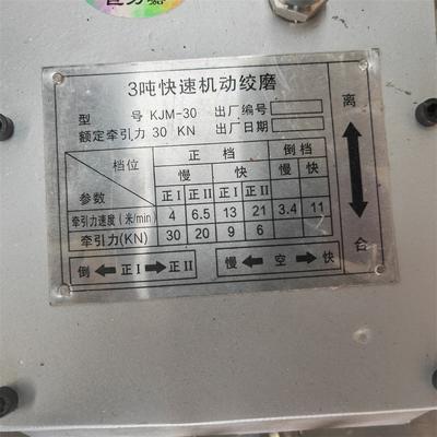 ونش سحب كابل بمحرك ديزل 3 طن